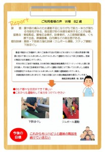 リハ豊栄　R801月うら